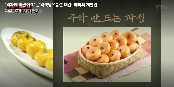 YTN 추석특집 관련 이미지