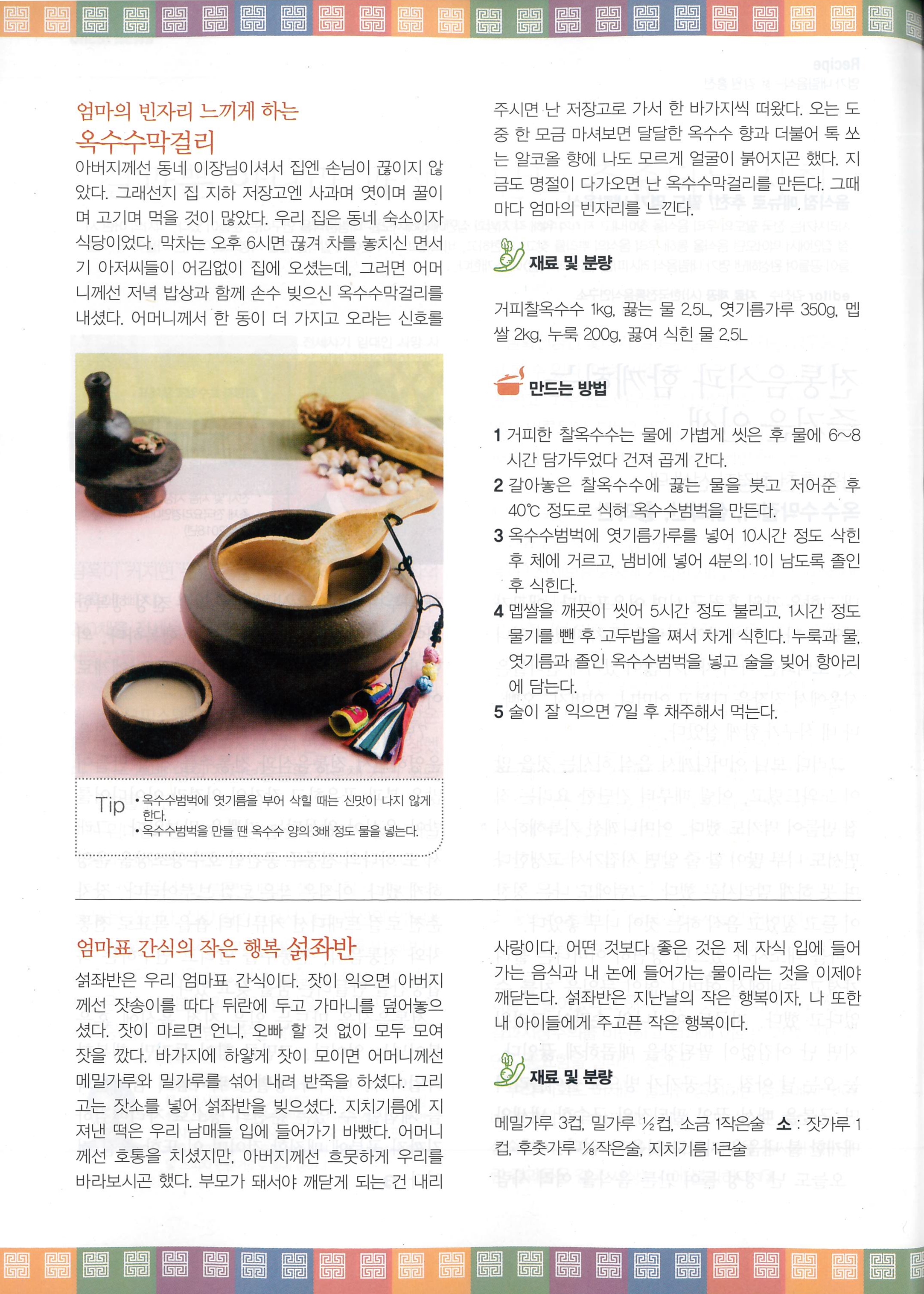 음식과 사람{2023. 2월호} 관련 이미지
