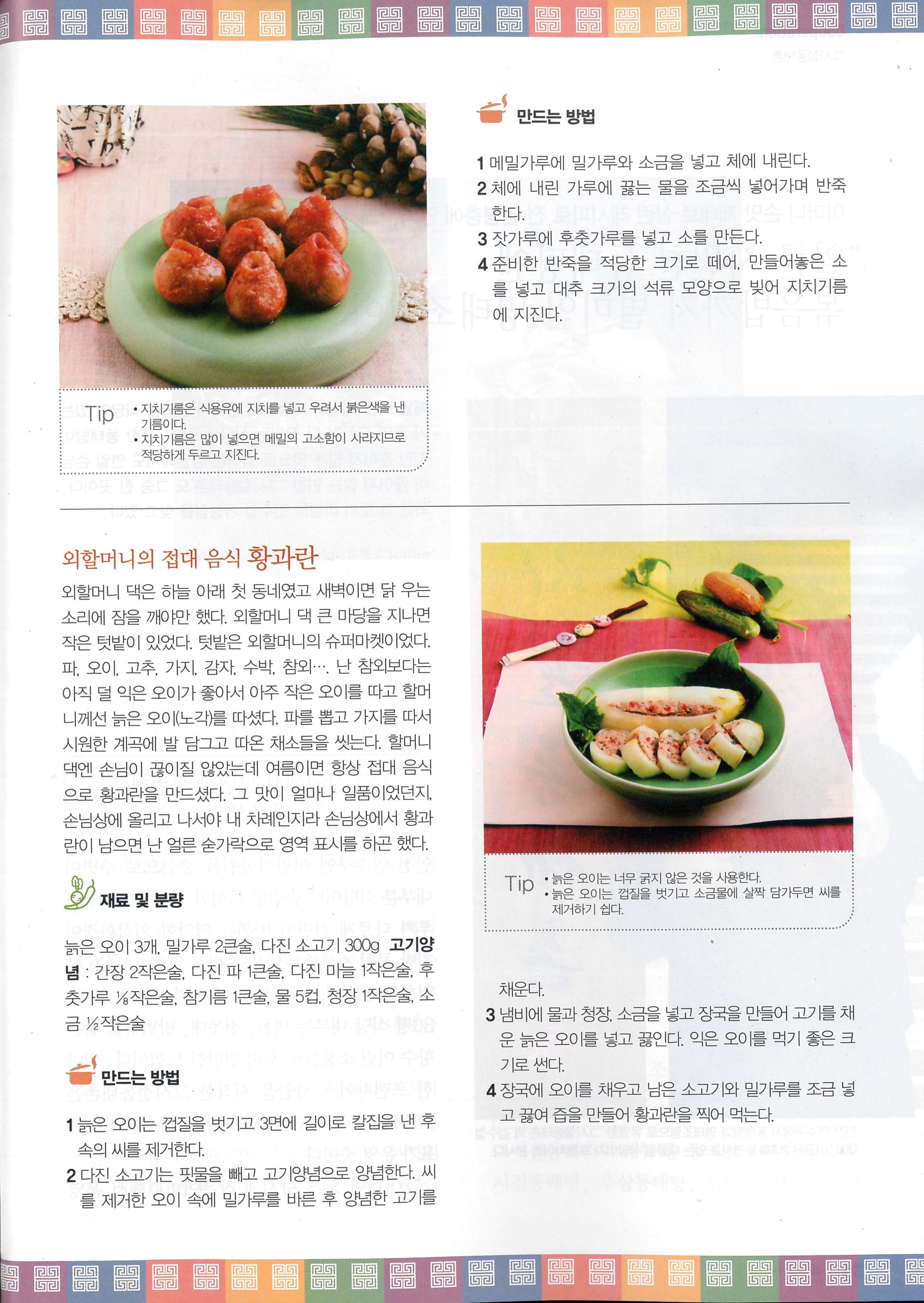 음식과 사람{2023. 2월호} 관련 이미지