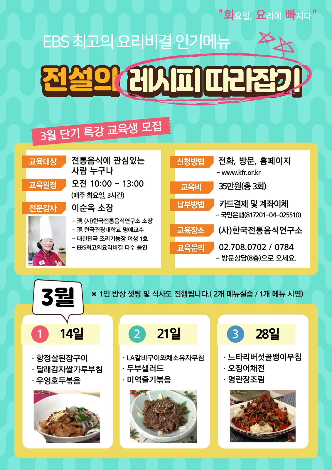 [모집] 3월 단기 특강 교육생 모집 관련 이미지