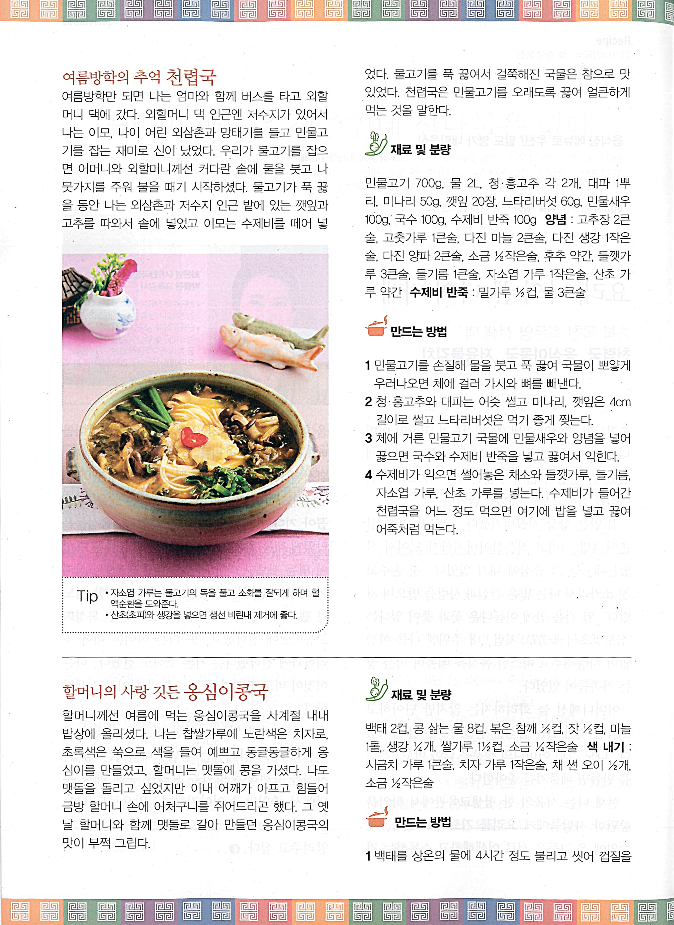 음식과 사람{2023. 3월호} 관련 이미지