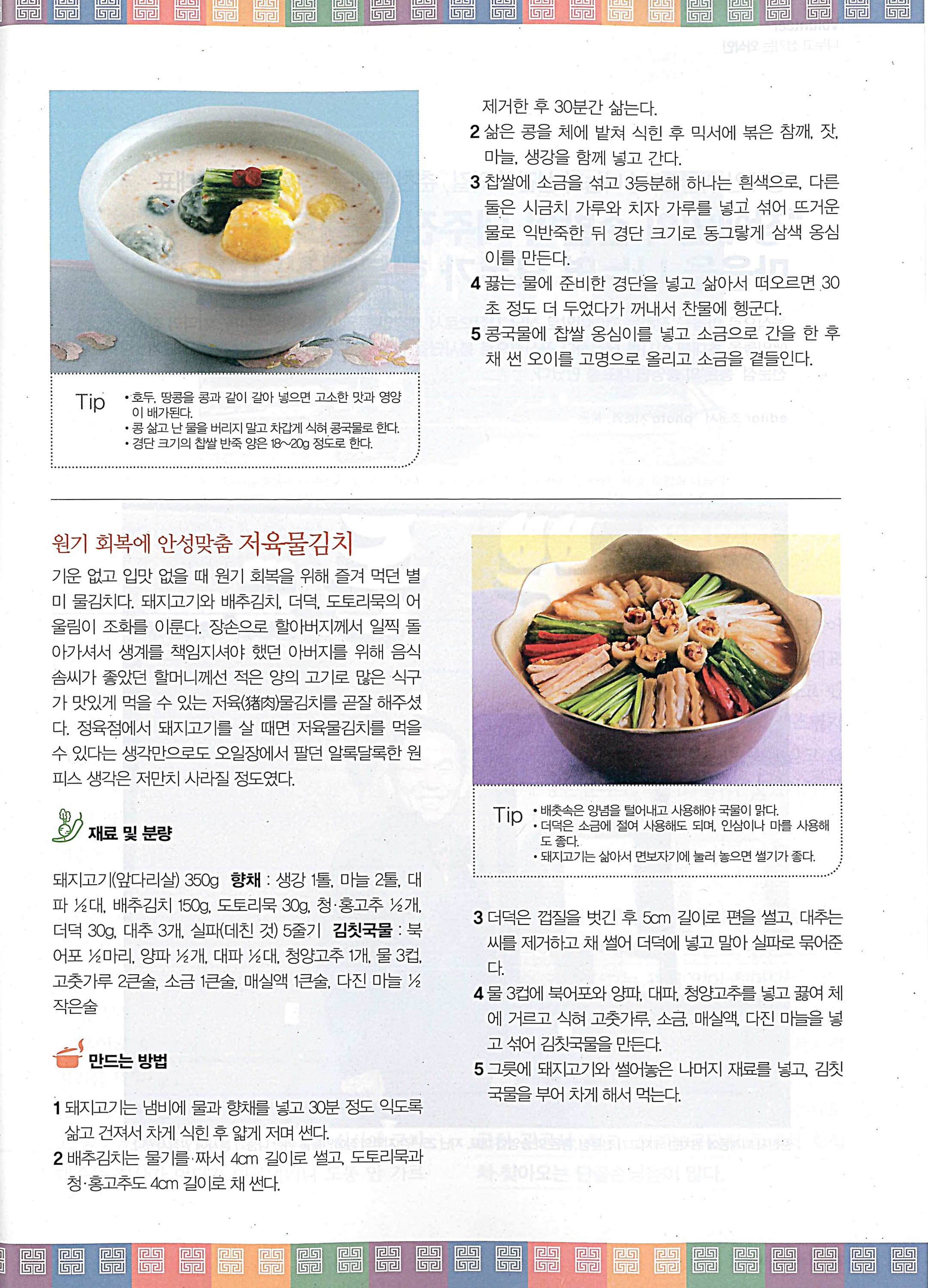 음식과 사람{2023. 3월호} 관련 이미지