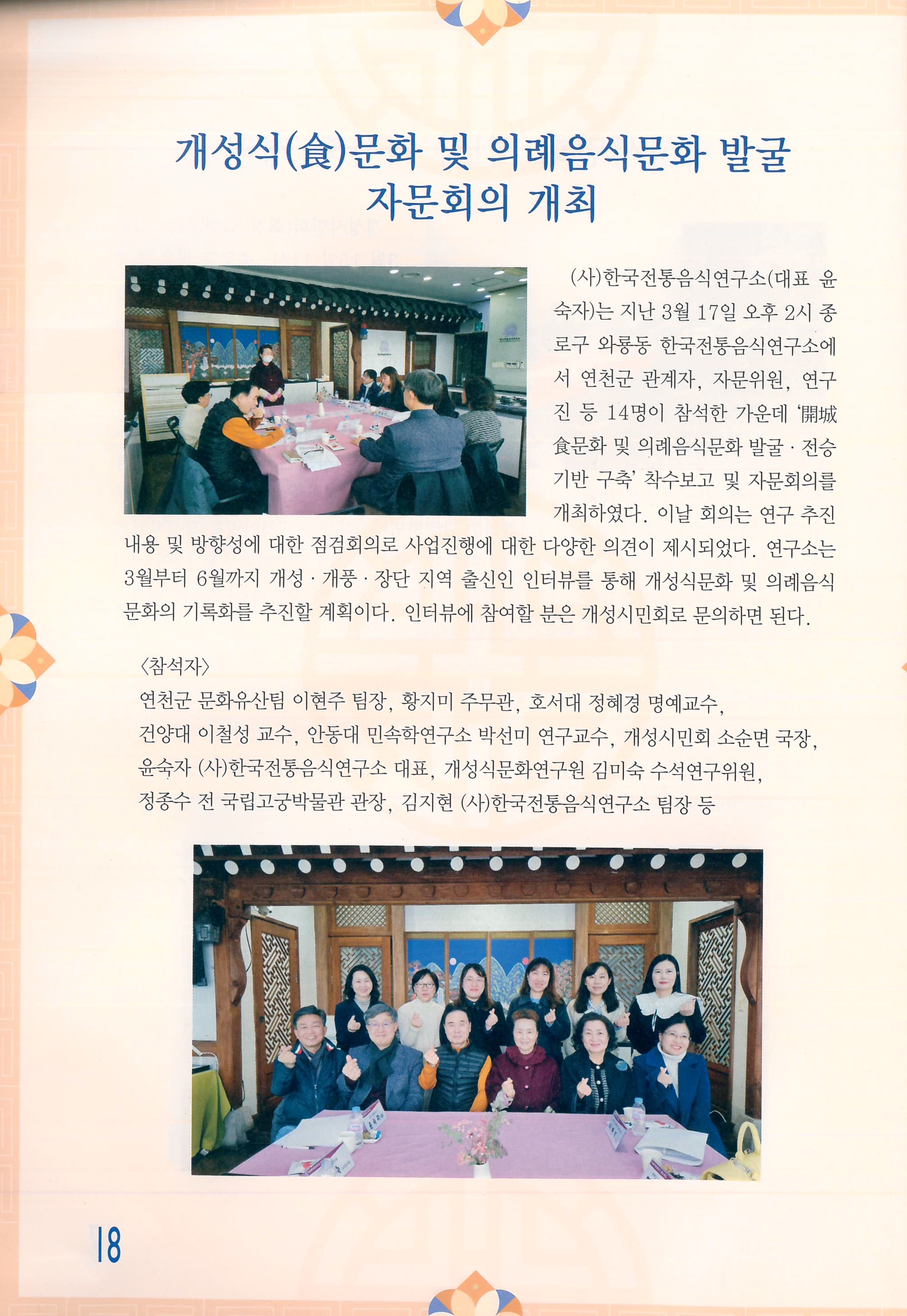 9edc26bfc14eab7a149559f602f36971_1681107973_9922.jpg 개성송도지{2023. 4월 호} 관련 이미지