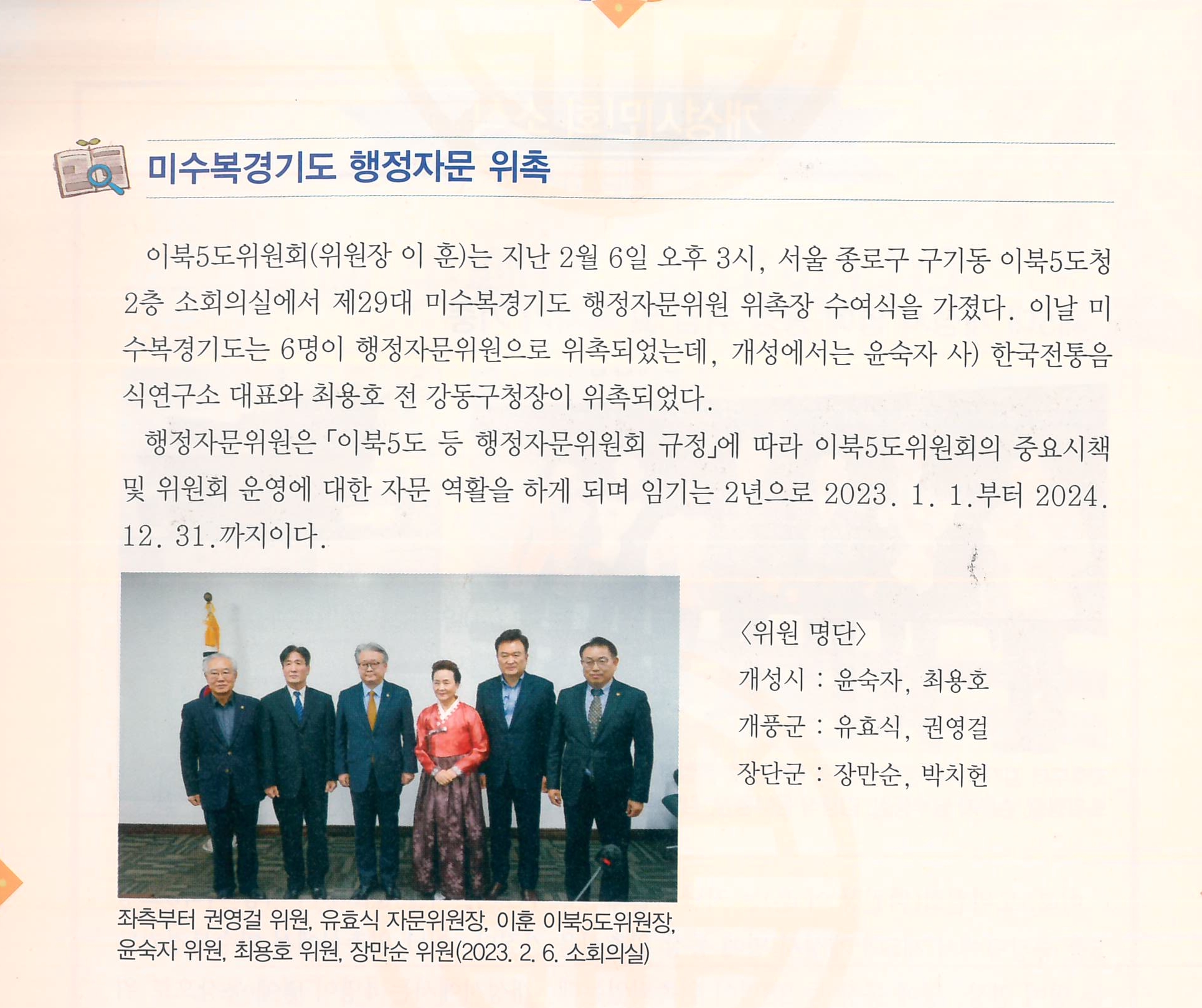 9edc26bfc14eab7a149559f602f36971_1681108000_6163.jpg 개성송도지{2023. 4월 호} 관련 이미지