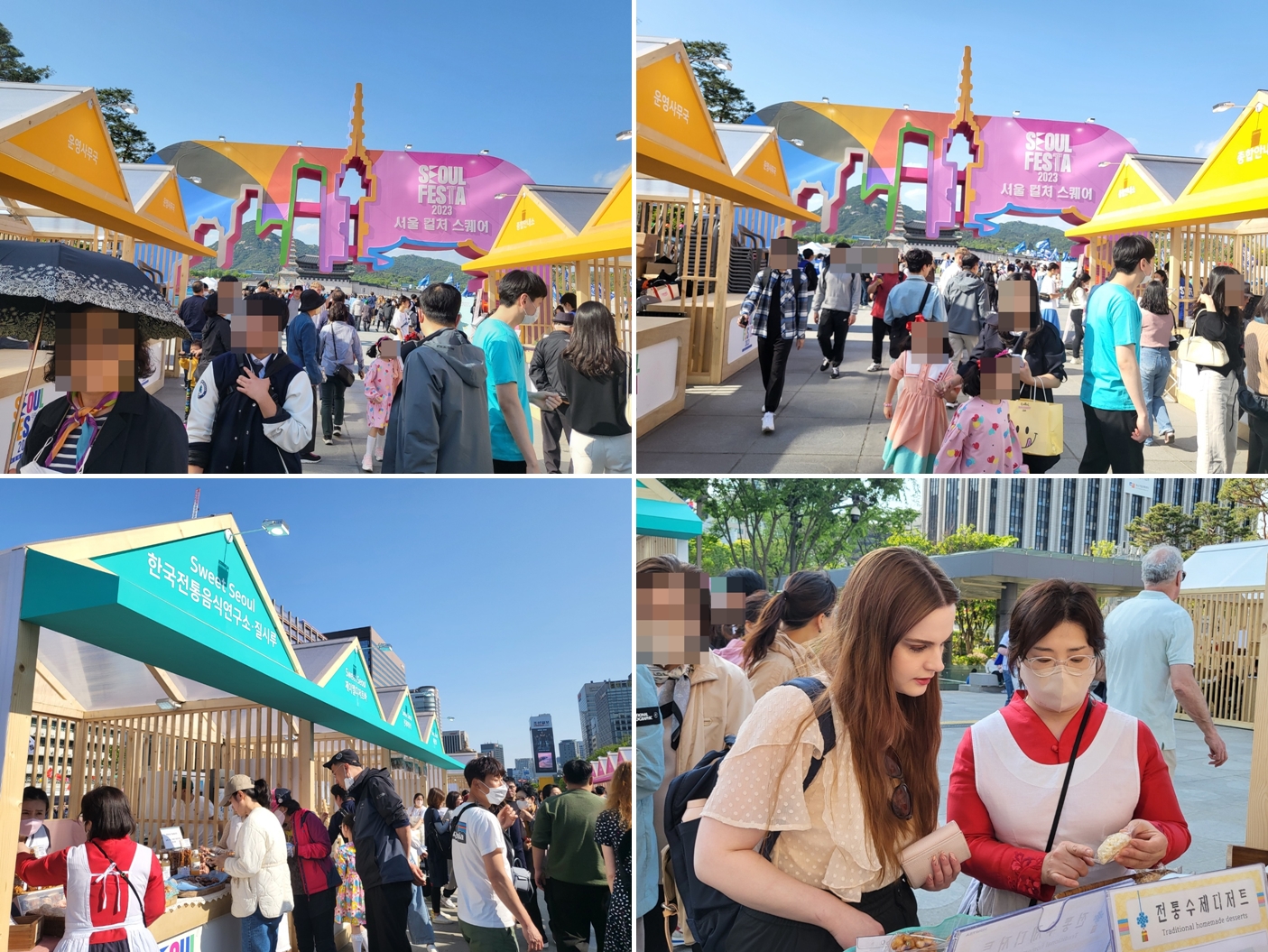 [홍보] 2023 서울페스타 스윗서울 관련 이미지