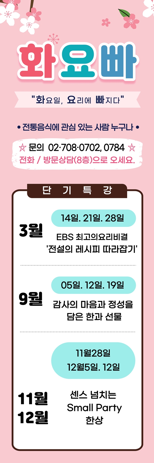 [공지] 2023년 단기 특강 안내 관련 이미지