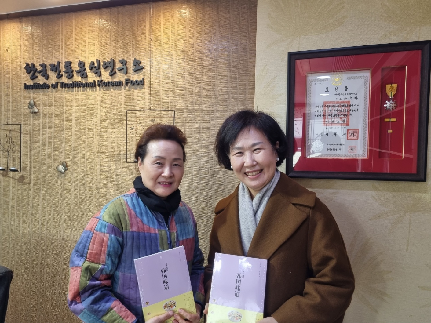 주중한국문화원 원장 부인