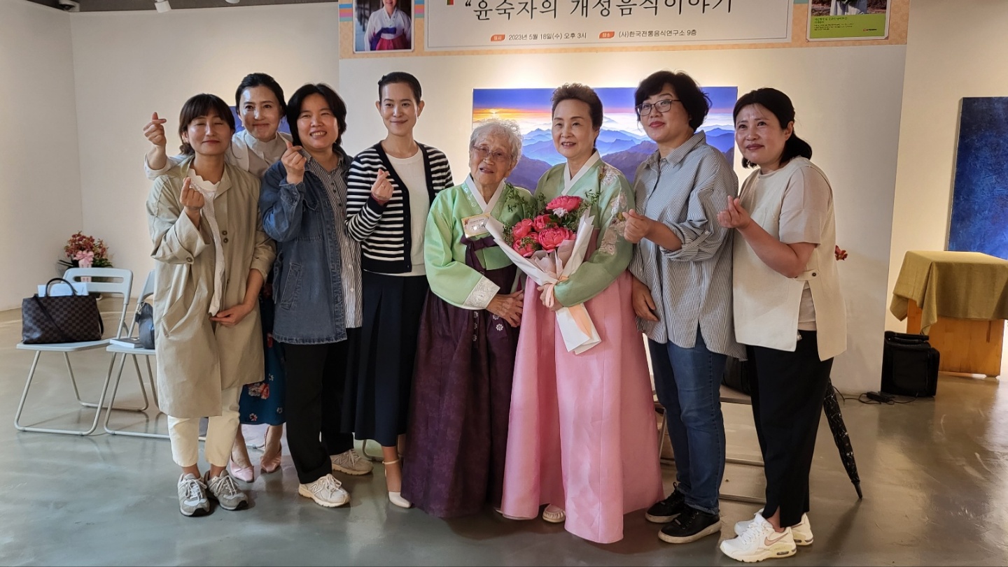 ‘윤숙자의 개성음식이야기’ 출판기념회 관련 이미지