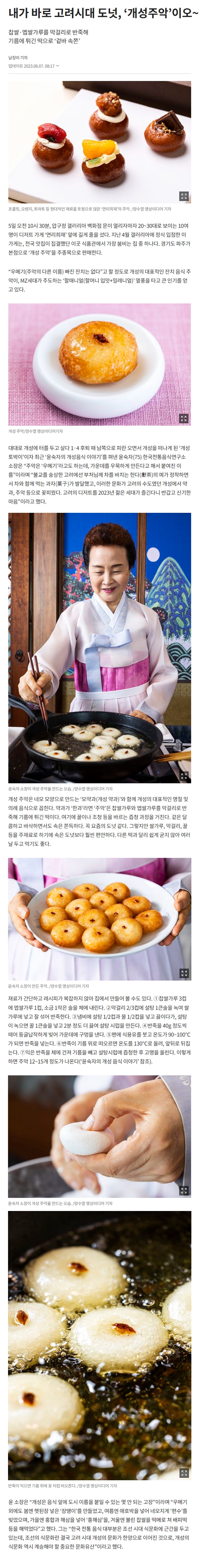 a895ec272955bedfd1b3cb35995cdb2b_1686965408_877.jpg 조선일보{2023.6월} 관련 이미지