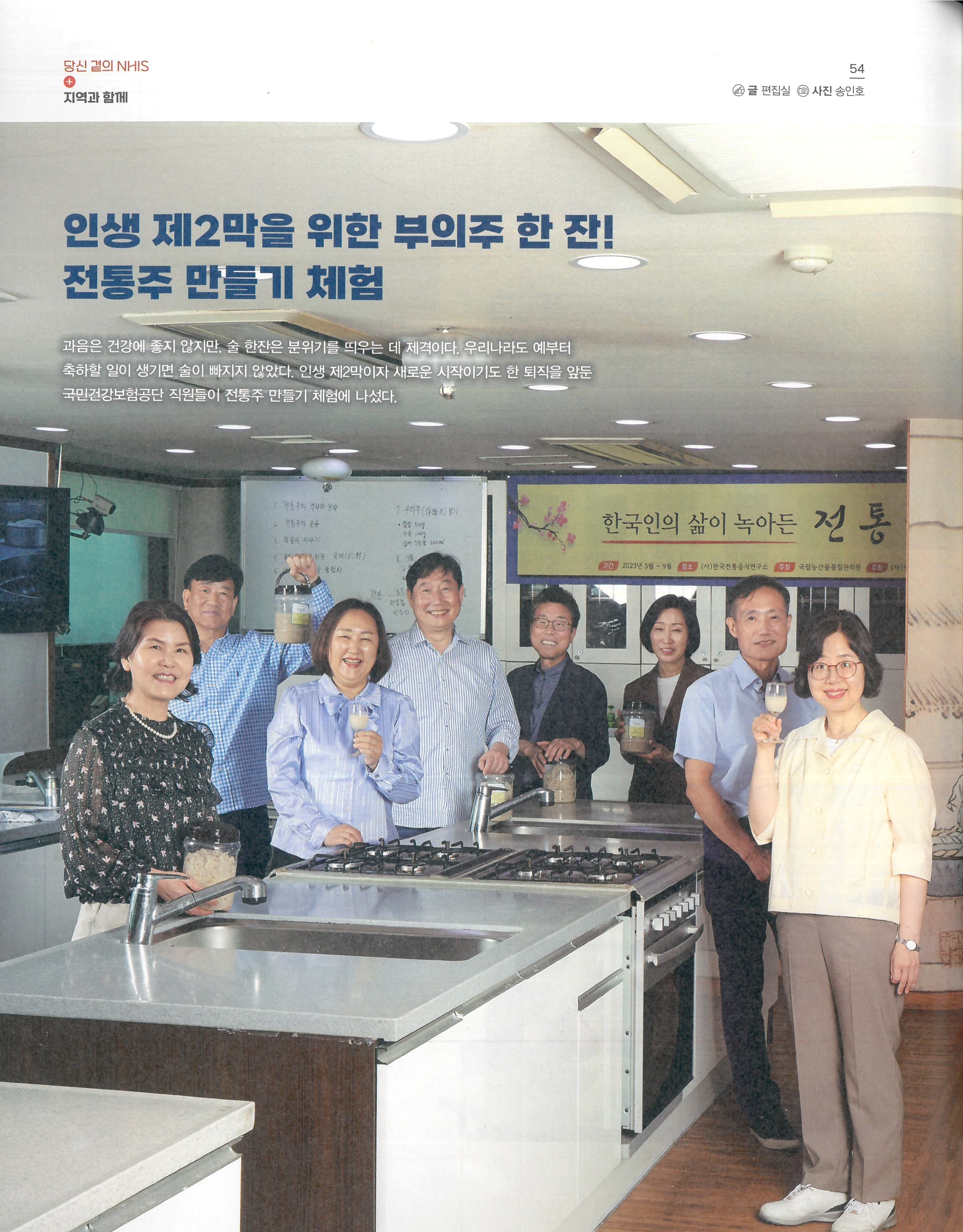 평생건강지킴이  건강보험 {2023. 06월호} 관련 이미지