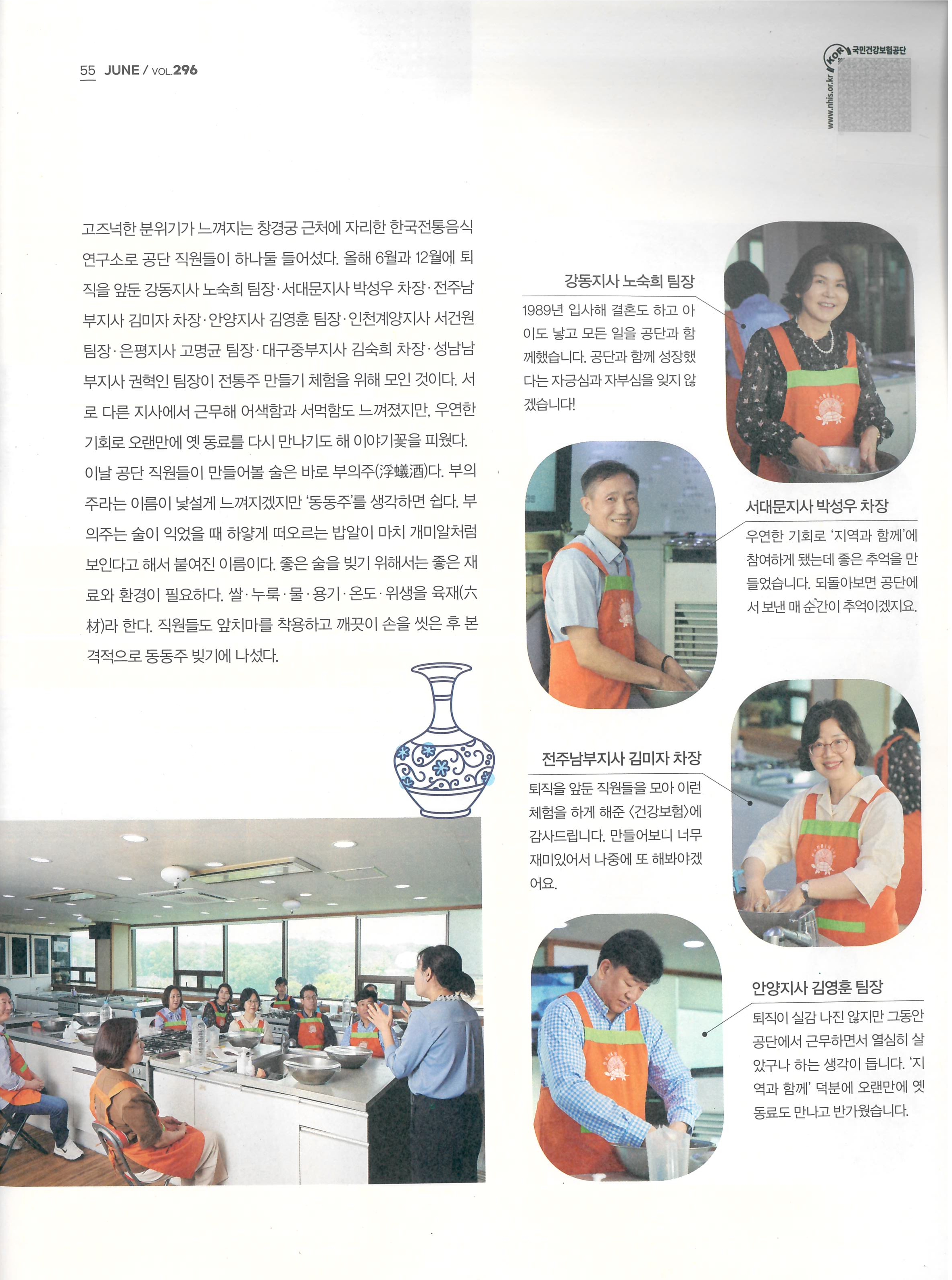 평생건강지킴이  건강보험 {2023. 06월호} 관련 이미지