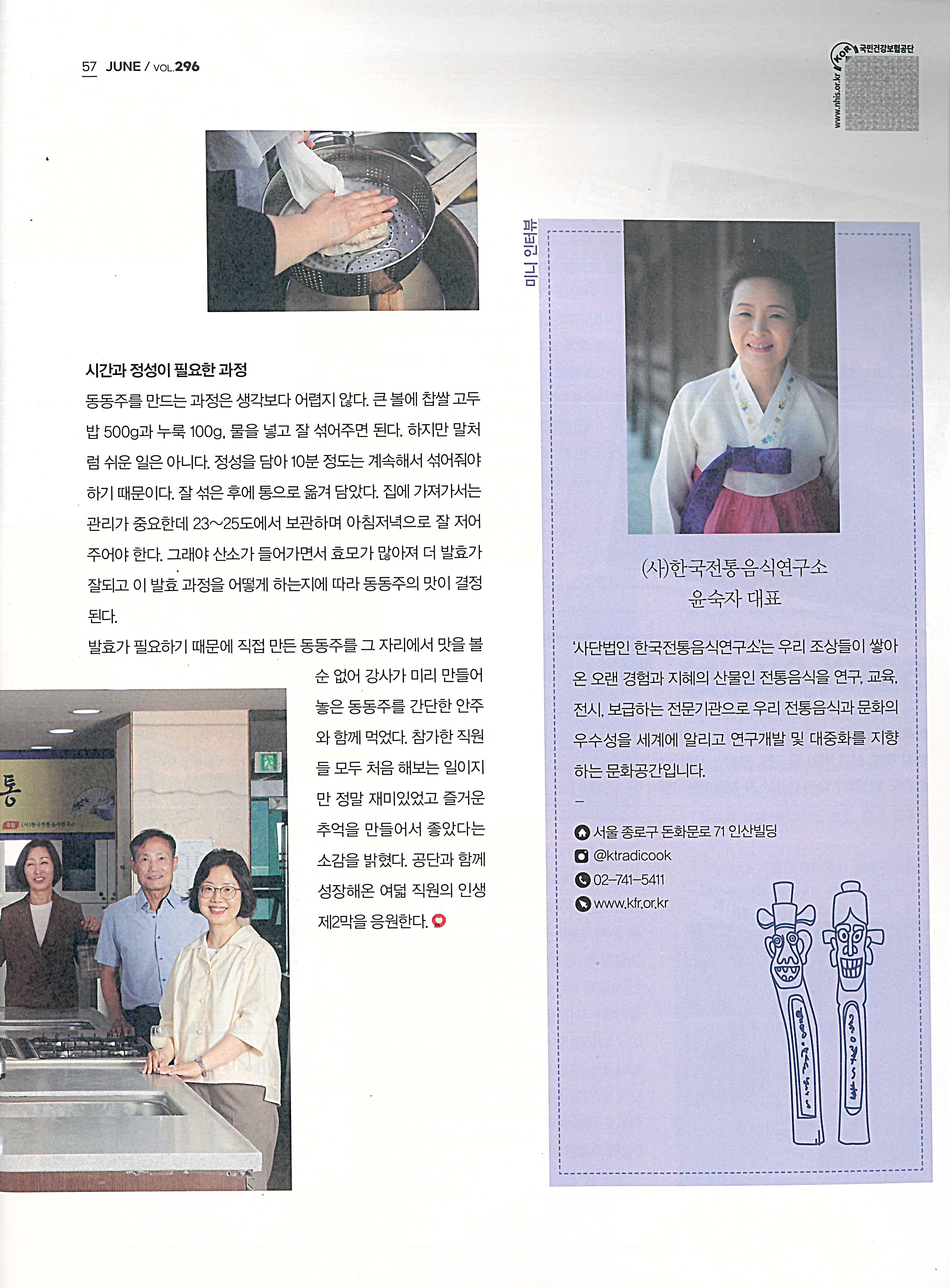 평생건강지킴이  건강보험 {2023. 06월호} 관련 이미지