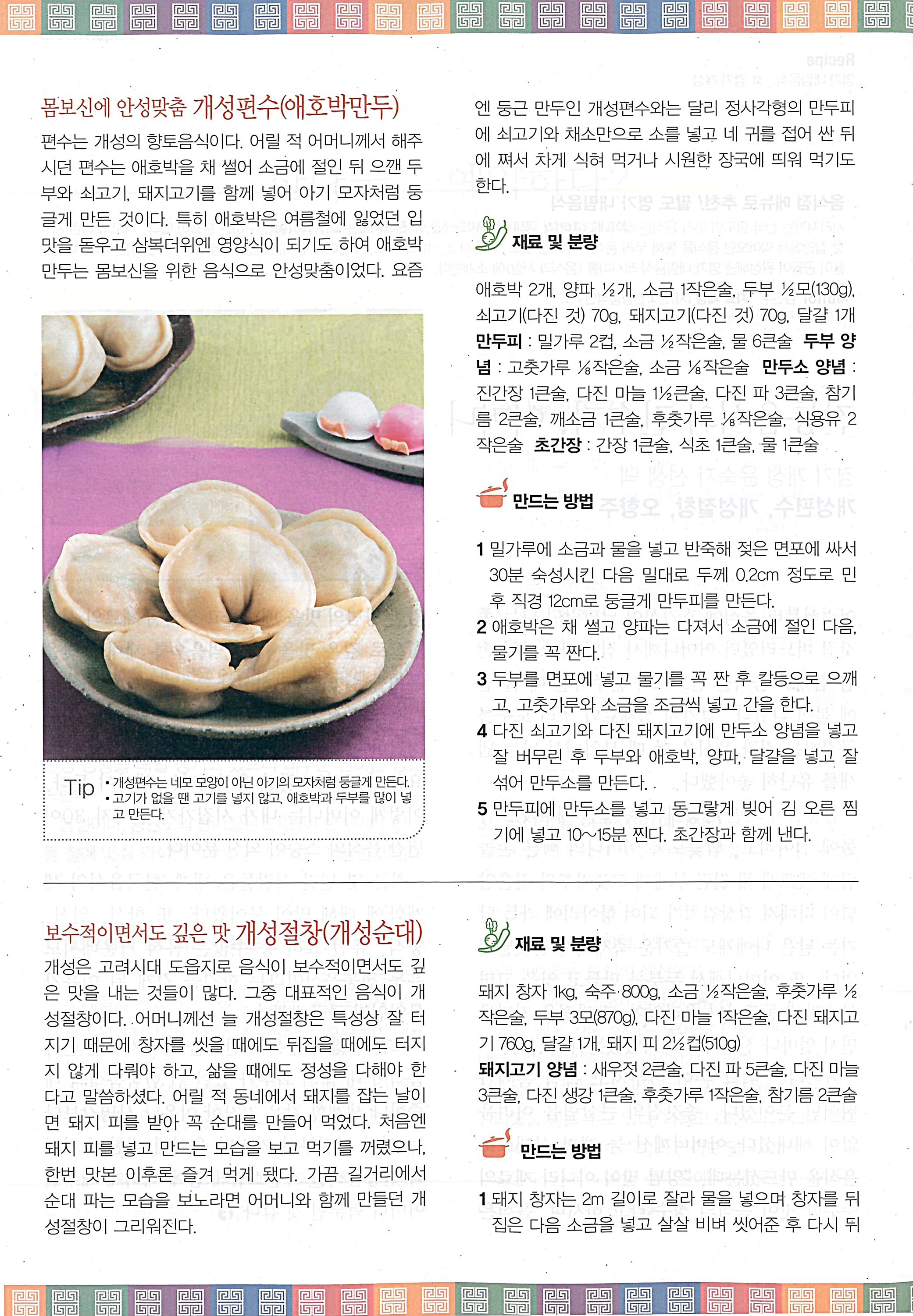 음식과 사람{2023. 4월호} 관련 이미지