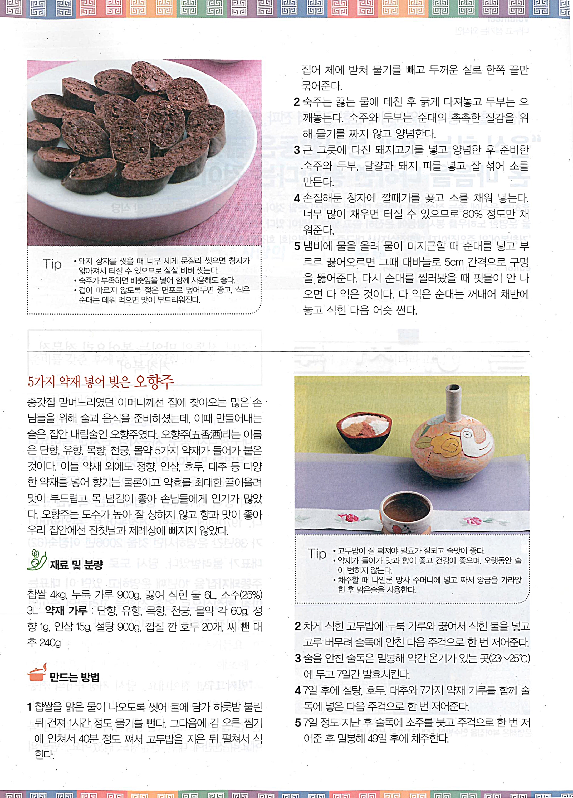 음식과 사람{2023. 4월호} 관련 이미지