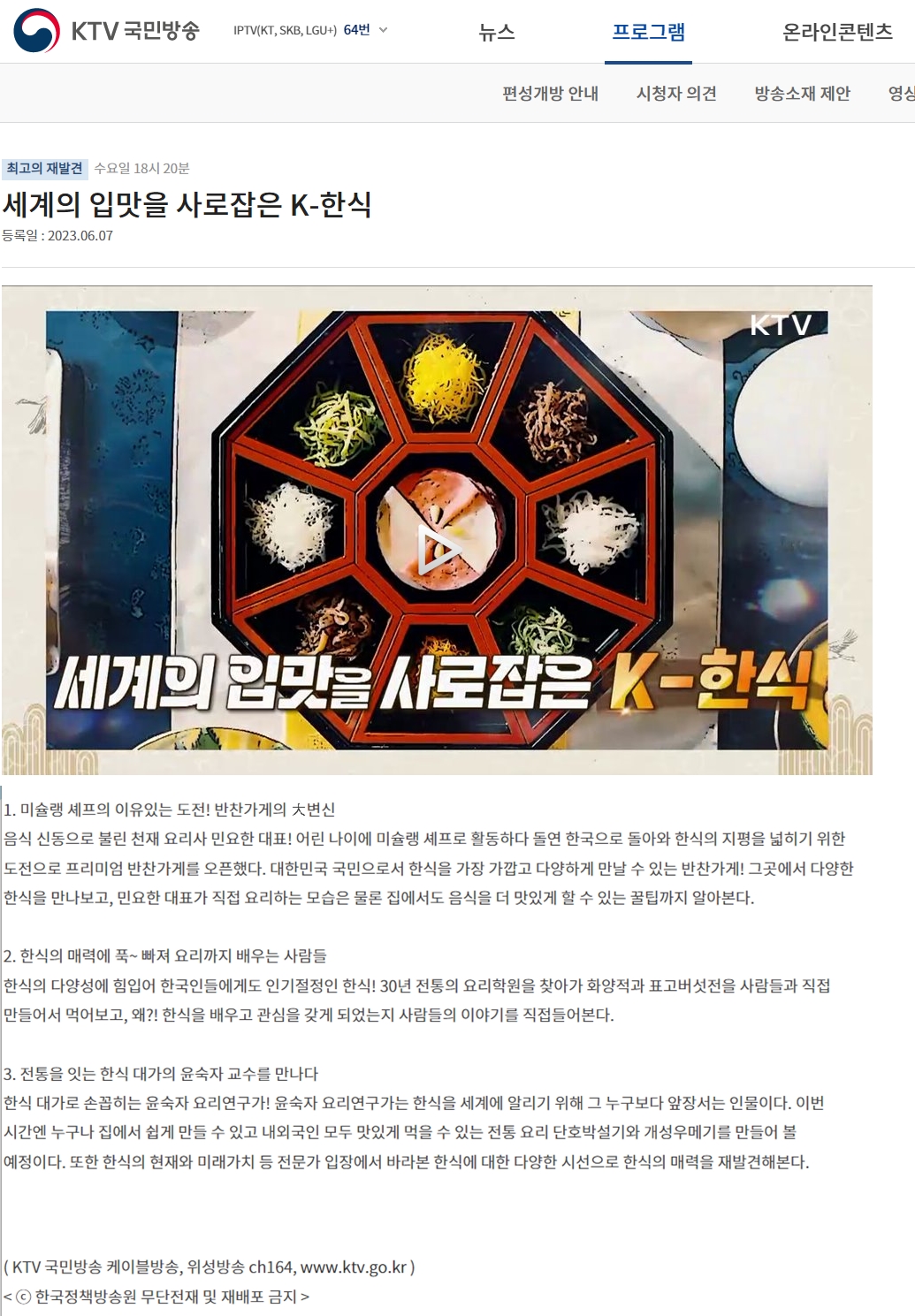 KTV국민방송 관련 이미지