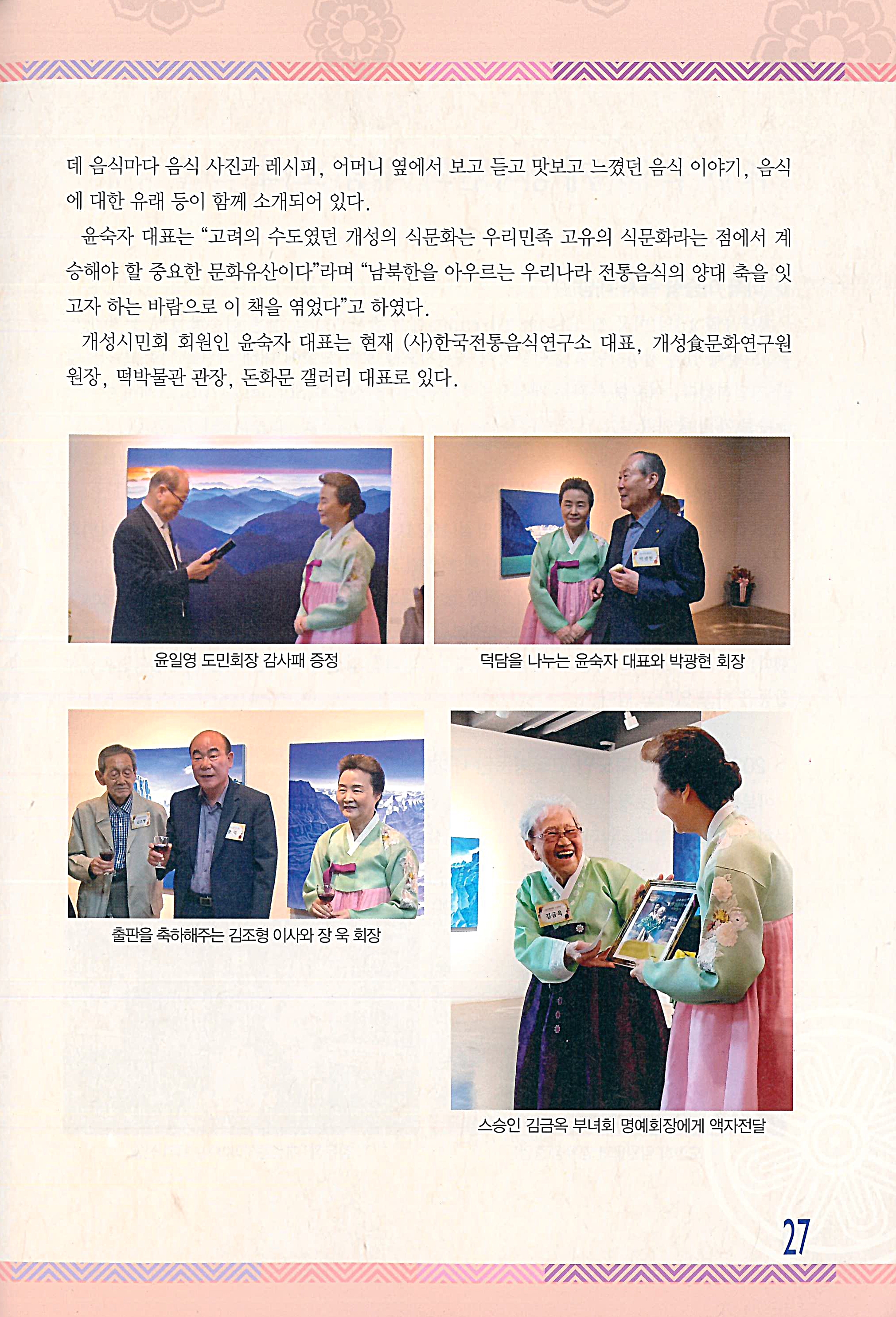 개성송도지{2023. 7월 호} 관련 이미지
