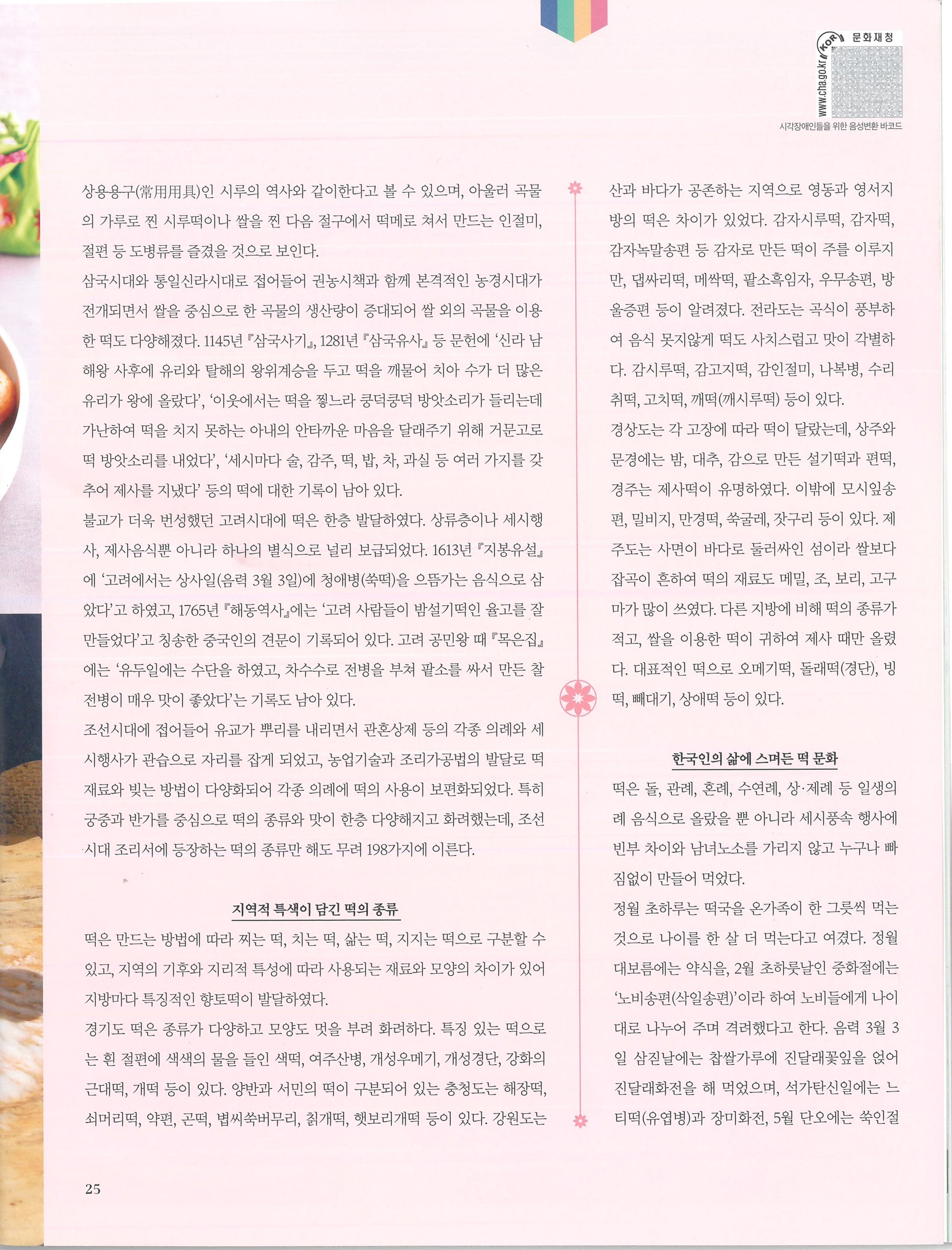 문화재사랑{2023.09월} 관련 이미지