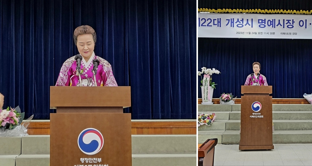 제22대 개성시 명예시장 취임식 관련 이미지