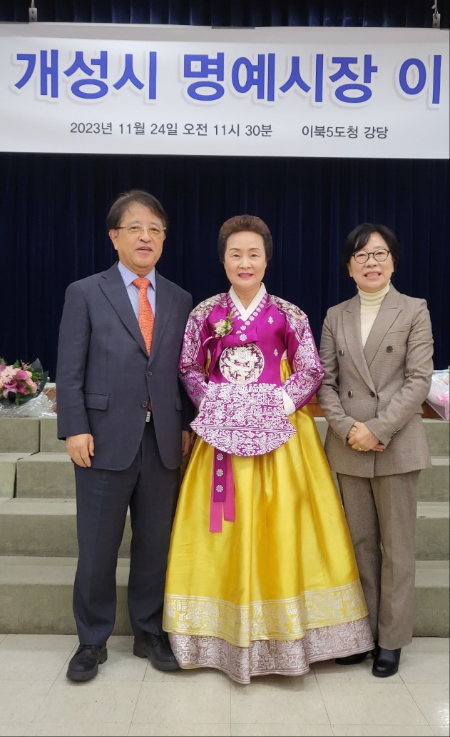 제22대 개성시 명예시장 취임식 관련 이미지