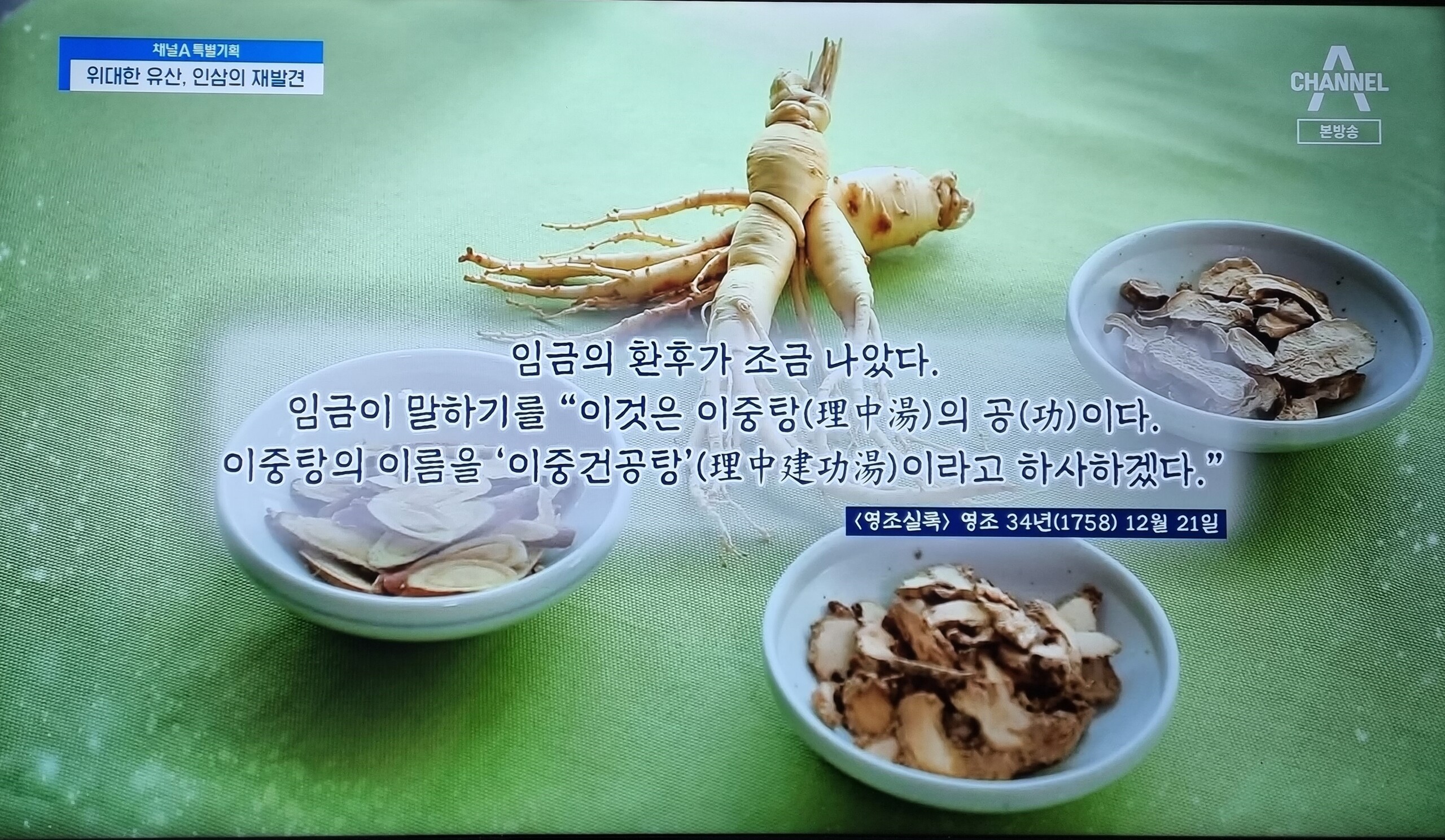 채널A 관련 이미지