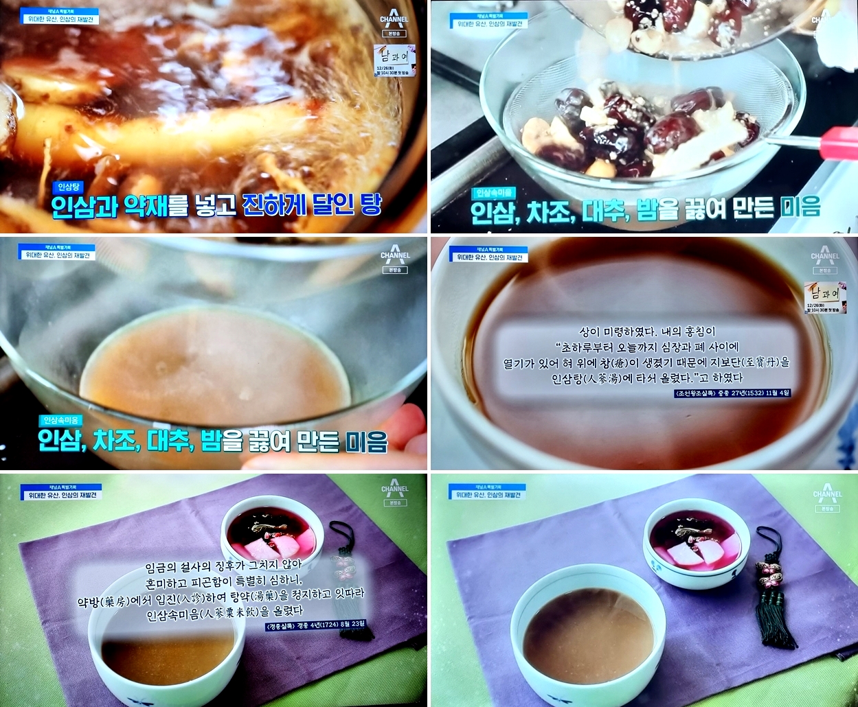 채널A 관련 이미지