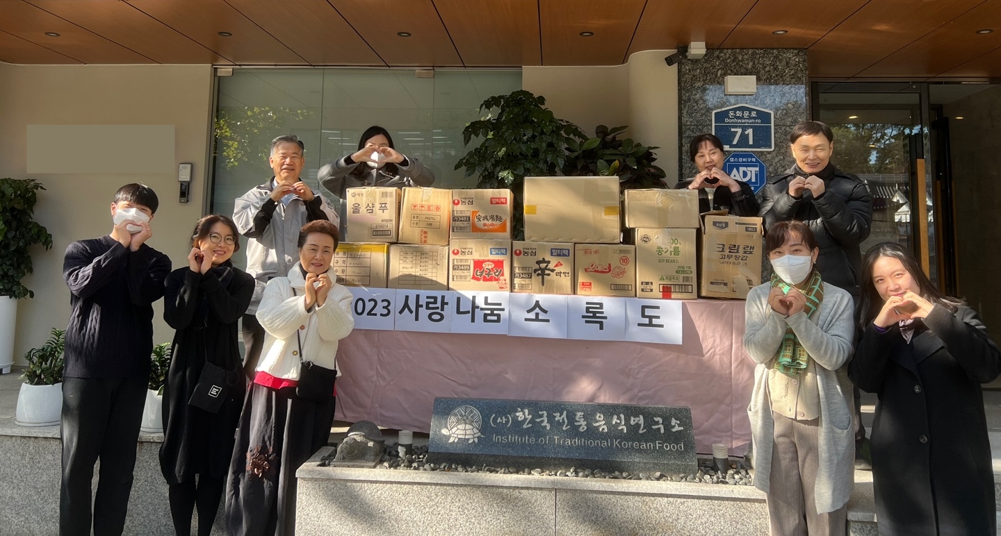 2023 소록도 ‘사랑의 다과 나누기＇