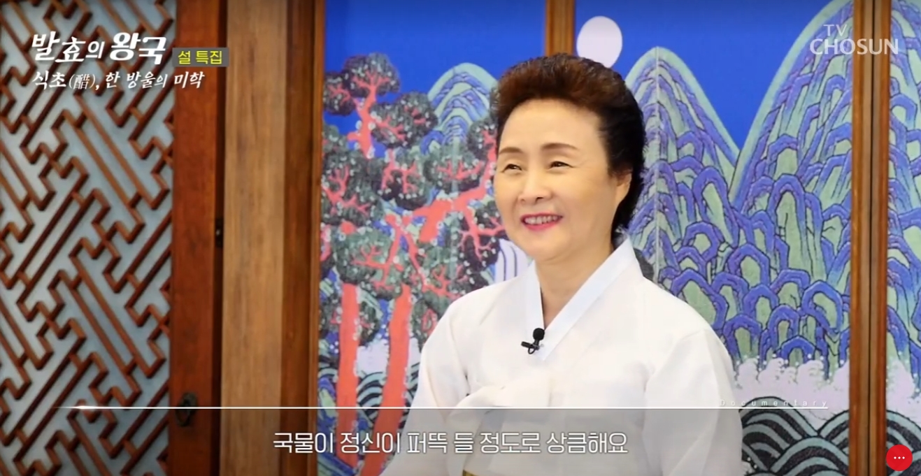 TV조선 ‘발효의 왕국’ 관련 이미지