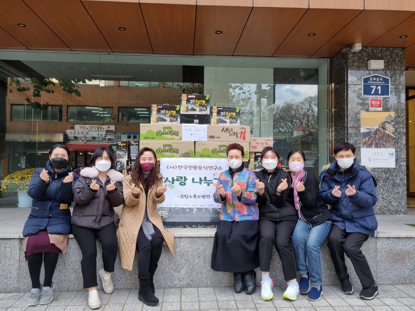 2021 소록도 ‘사랑의 다과 나누기＇ 관련 이미지