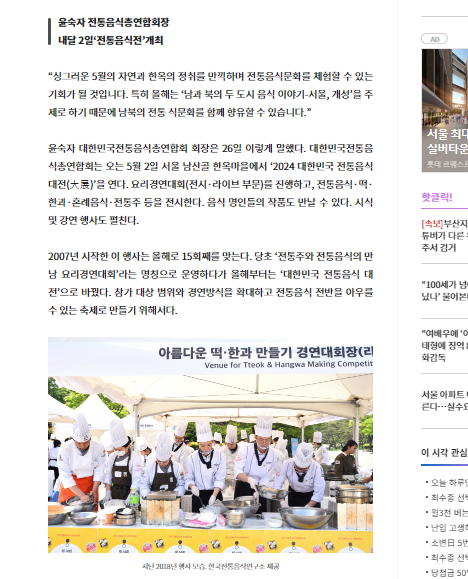 문화일보 [2024.05] 관련 이미지