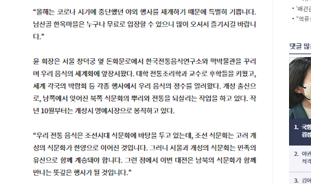 문화일보 [2024.05] 관련 이미지