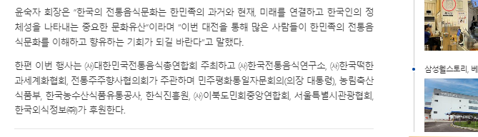 식품외식경제 [2024.05] 관련 이미지