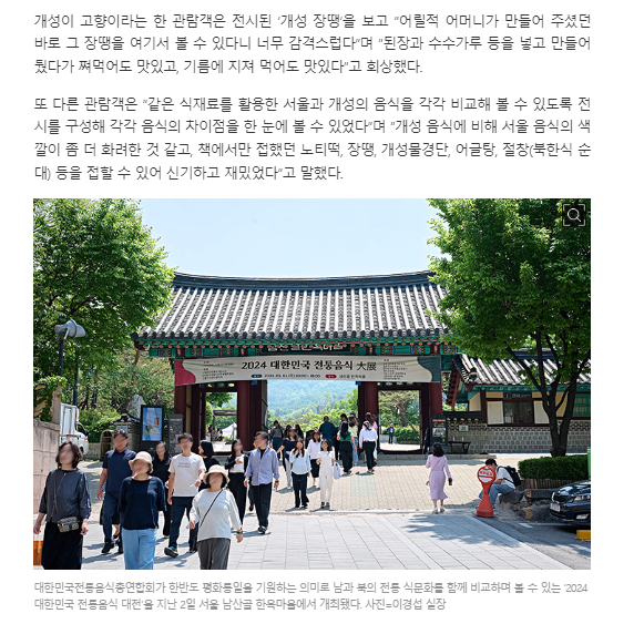 식품외식경제 [2024.05] 관련 이미지
