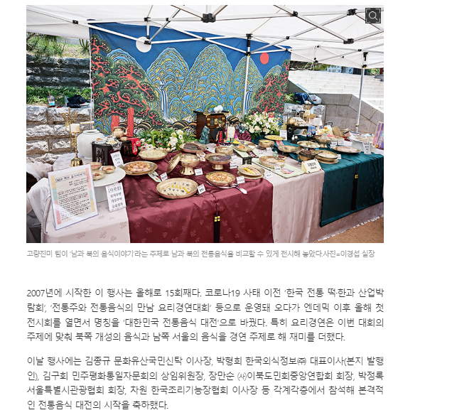 식품외식경제 [2024.05] 관련 이미지