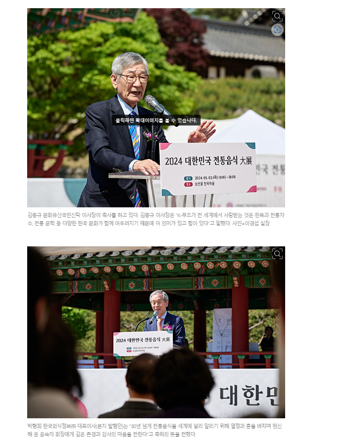식품외식경제 [2024.05] 관련 이미지