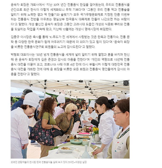 식품외식경제 [2024.05] 관련 이미지