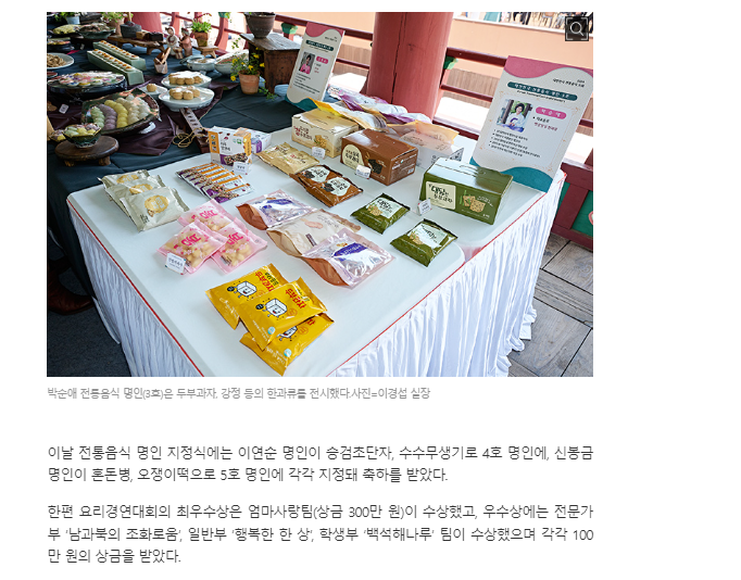 식품외식경제 [2024.05] 관련 이미지