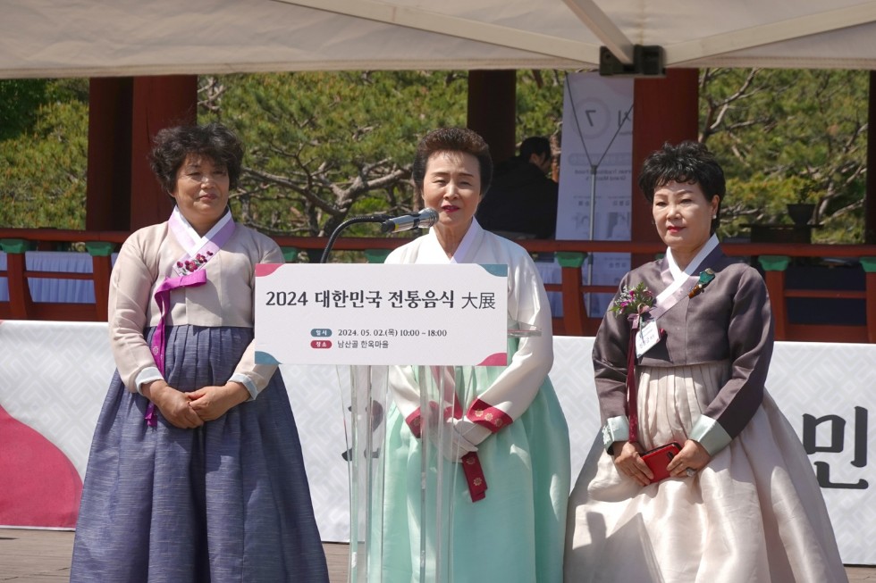 [행사] 2024 대한민국 전통음식 대전 관련 이미지