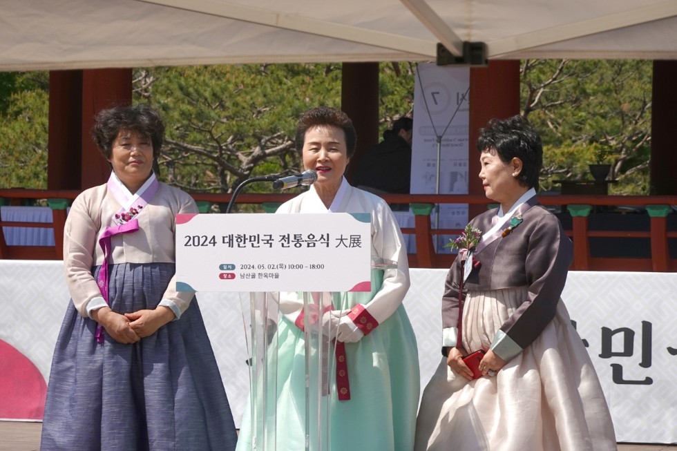 [행사] 2024 대한민국 전통음식 대전 관련 이미지