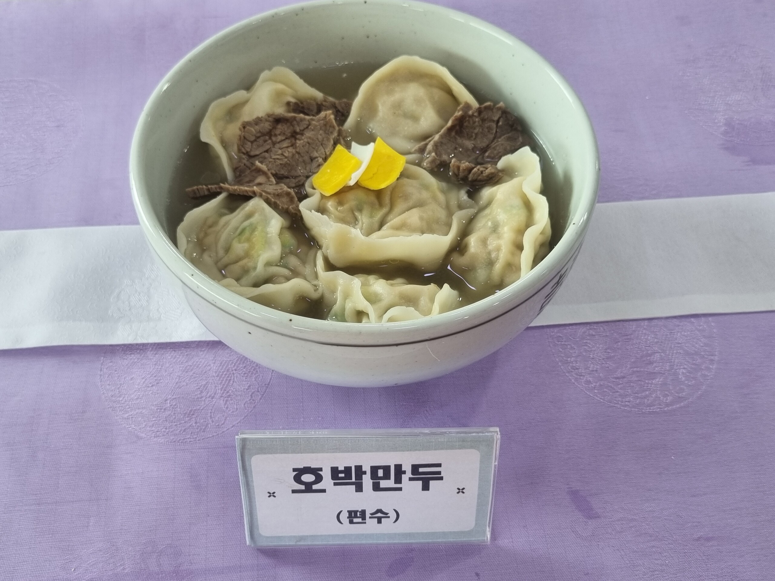 [교육] ‘개성식문화’ 전문가 양성 교육(전수자 지도) – 9 –