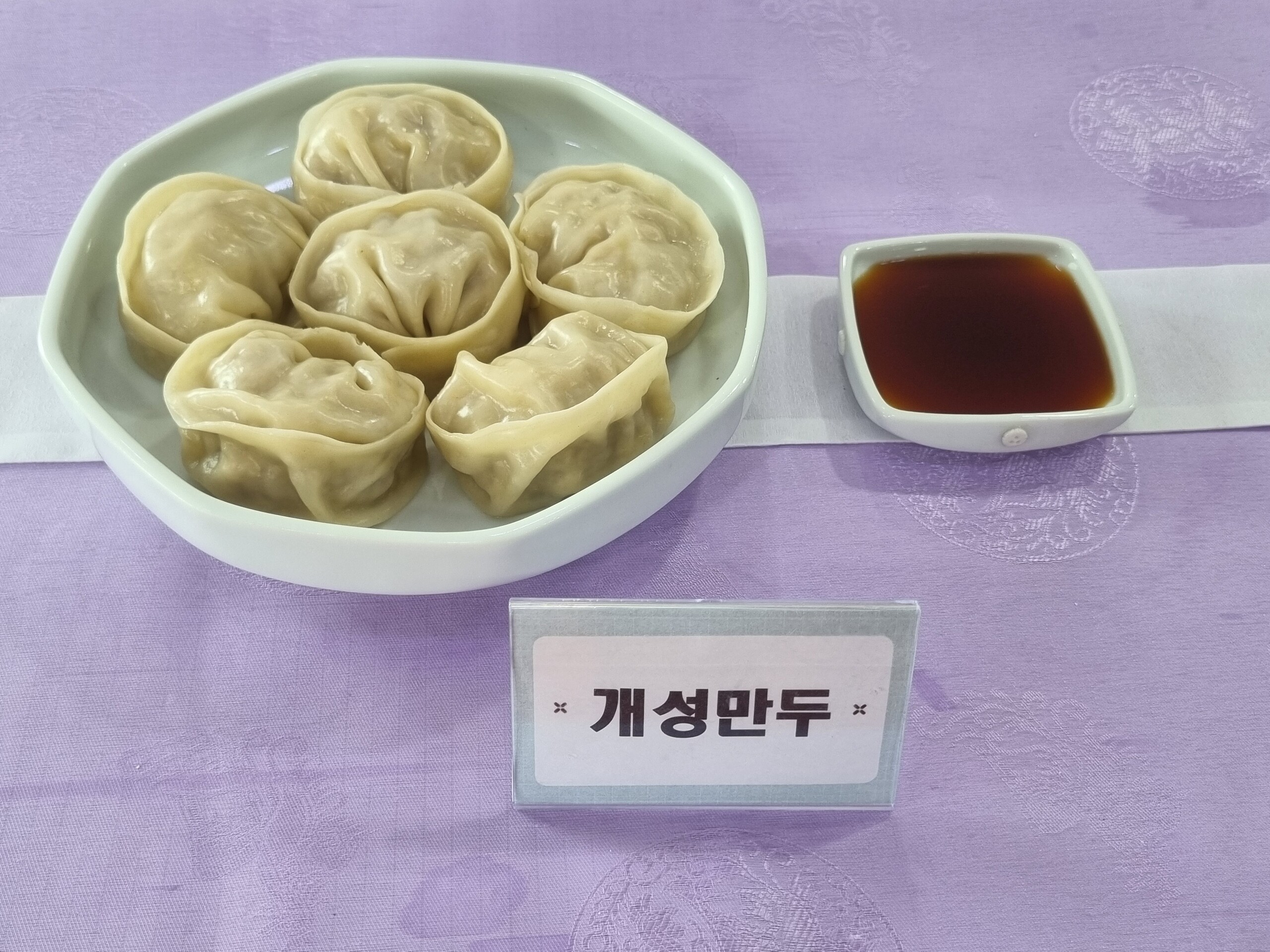 [교육] ‘개성식문화’ 전문가 양성 교육(전수자 지도) – 9 – 관련 이미지