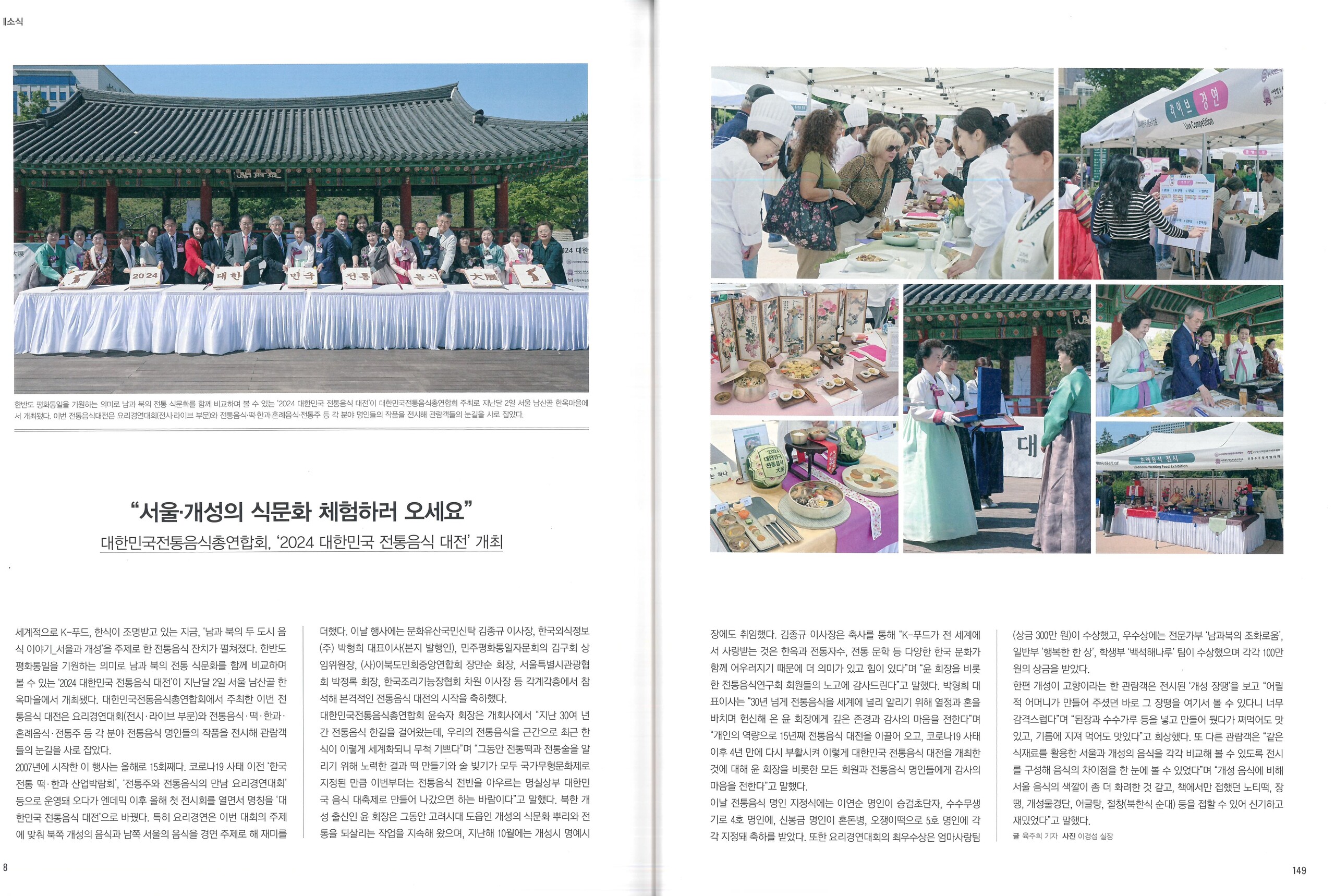월간식당 [2024.06월호] 관련 이미지