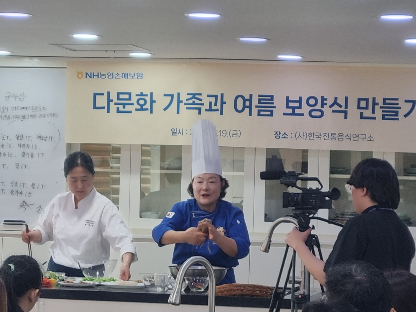 [체험] 농협손해보험 – 다문화 가족과 여름 보양식 만들기 – 관련 이미지