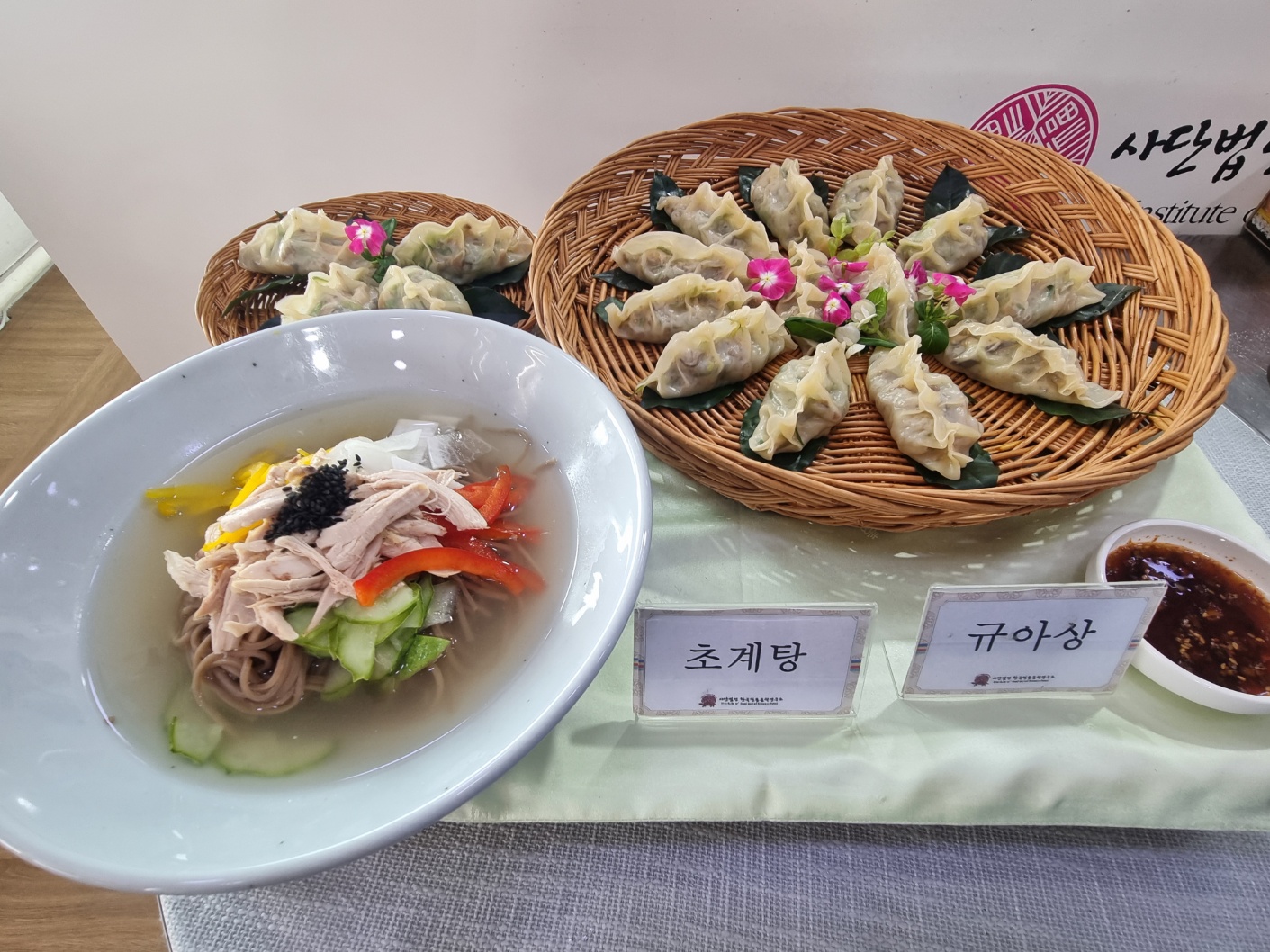[체험] 농협손해보험 – 다문화 가족과 여름 보양식 만들기 – 관련 이미지