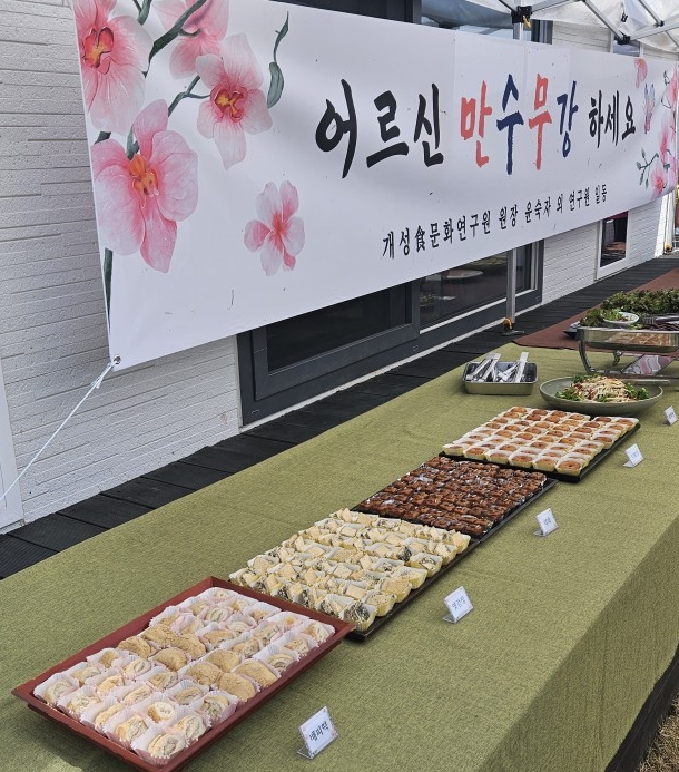 2024 연천군 장남면 자작리 ‘어르신 만수무강 하세요’