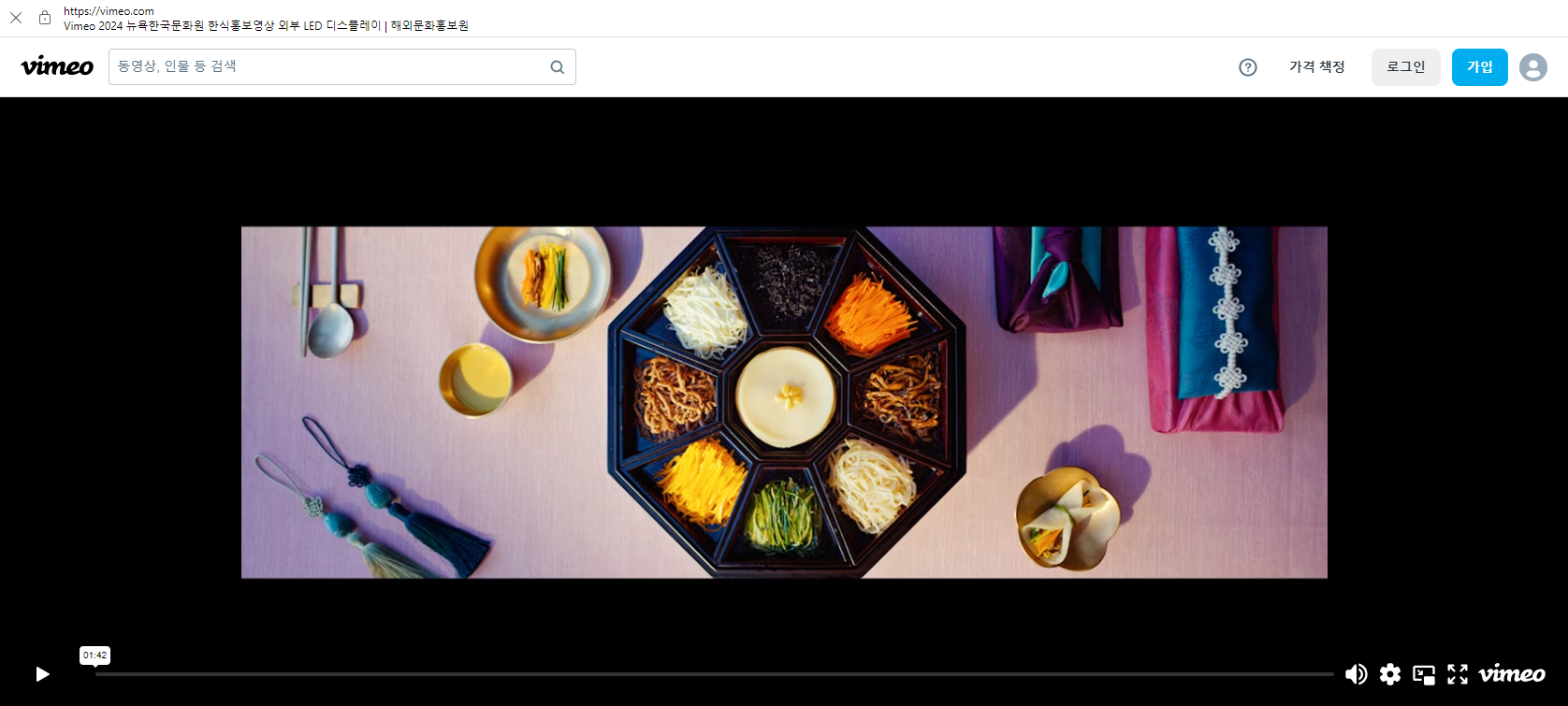 2024 뉴욕한국문화원 한식홍보영상 | 해외문화홍보원