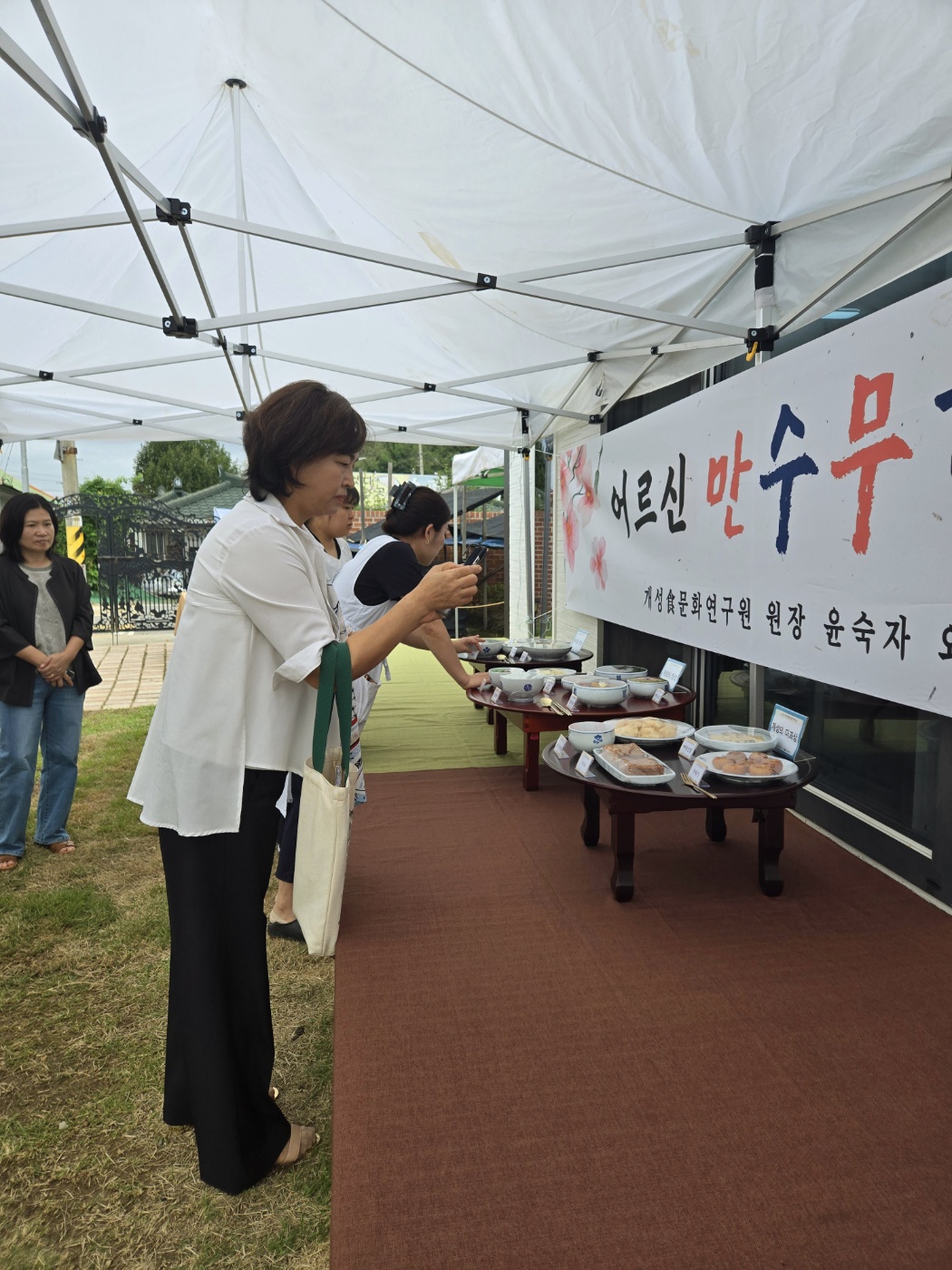 [교육] ‘개성식문화’ 전문가 양성 교육(전수자 지도) – 16 – 관련 이미지