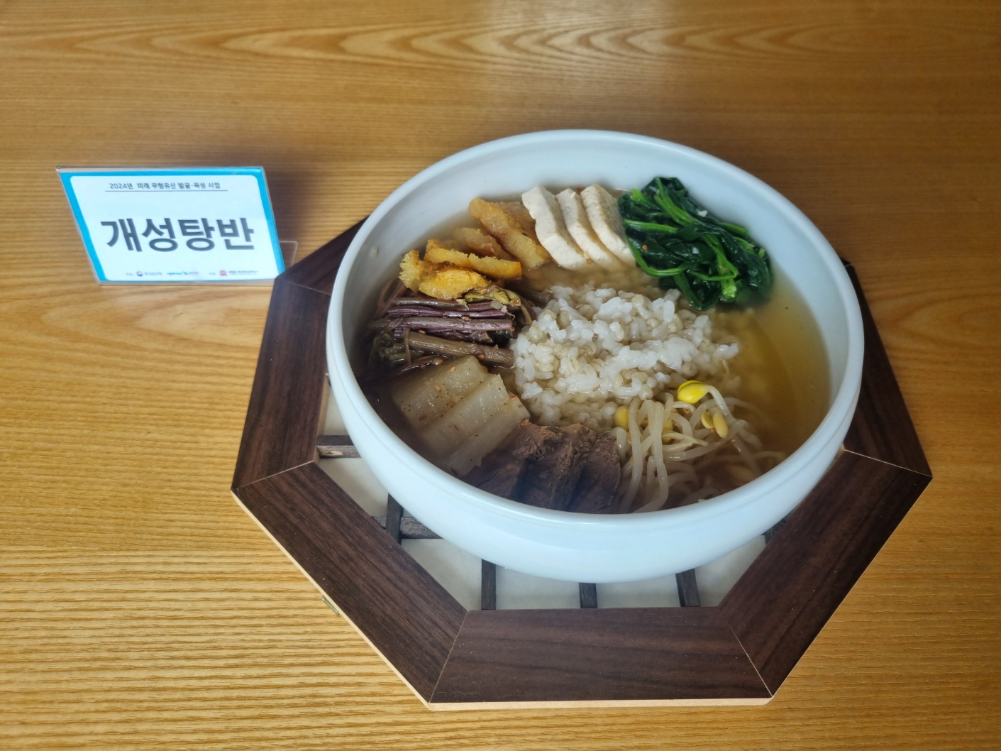 [교육] ‘개성음식문화’ 주민 교육(1단계)(연천군 문화관광해설사) – 1 – 관련 이미지