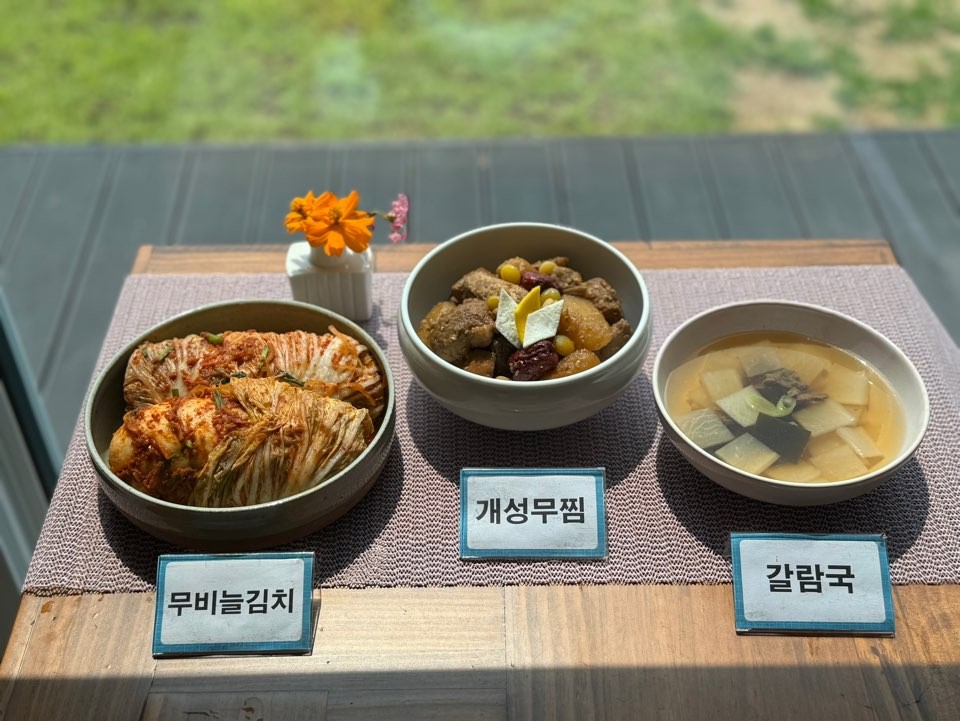 [교육] ‘개성식문화’ 전문가 양성 교육(전수자 지도) – 15 – 관련 이미지