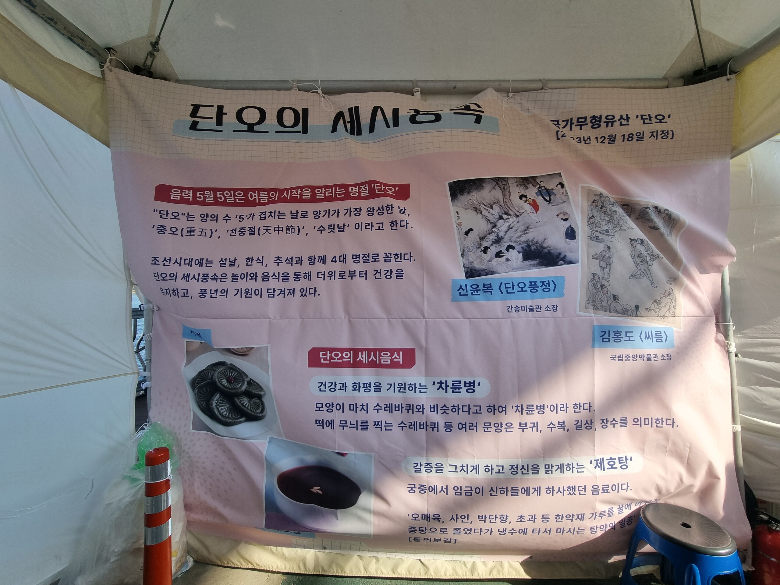 [행사] 2024 지구건강 서울 푸드 페스티벌 관련 이미지