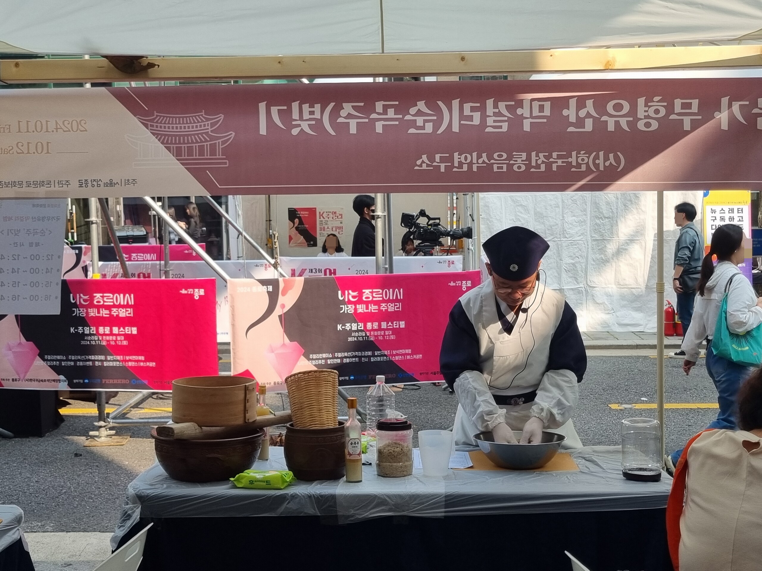 [행사] 2024 돈화문로 문화축제 관련 이미지